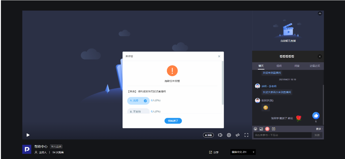 签到、答题卡、问卷007